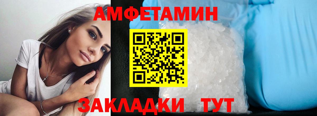 Амфетамин 98% Оренбург