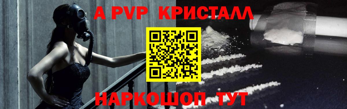 Alfa_PVP мука  A PVP СК  А ПВП  A PVP Соль  Оренбург  Вход с VPN 