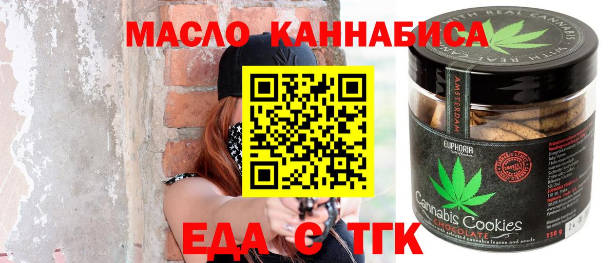 Cannafood конопля  Вход с VPN  Оренбург 