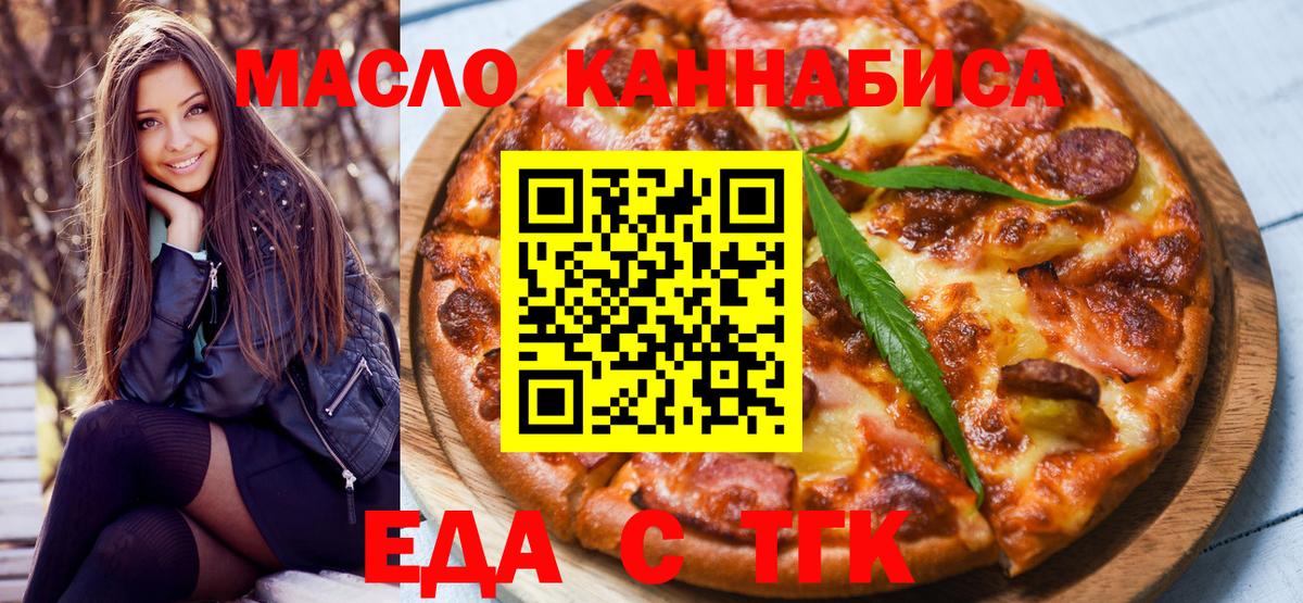 Canna-Cookies конопля Оренбург