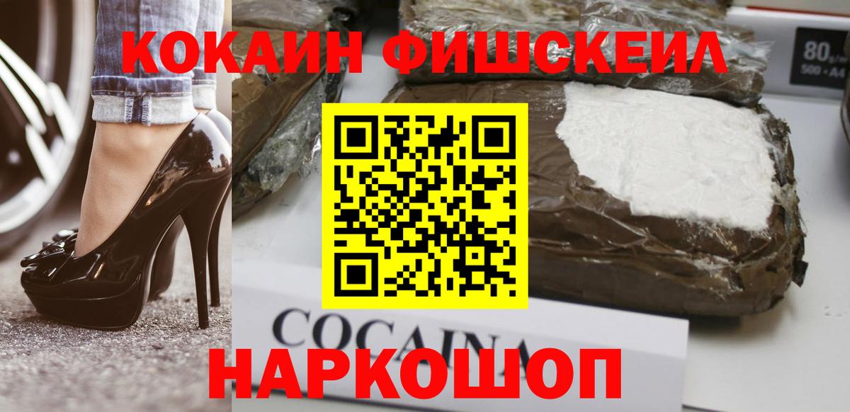 Cocaine Колумбийский Оренбург