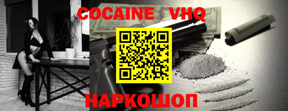 Оренбург  Cocaine FishScale  Cocaine Эквадор  КОКАИН  Вход с VPN 