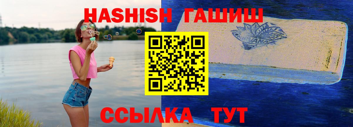 ГАШ гарик  Вход с VPN  ГАШ Premium  Оренбург 
