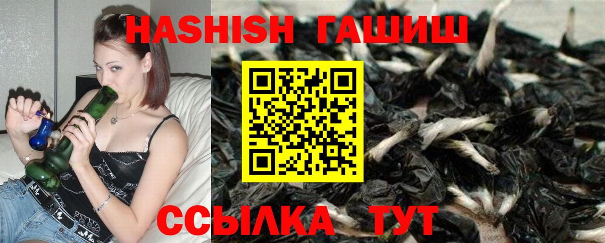 Гашиш гарик Оренбург