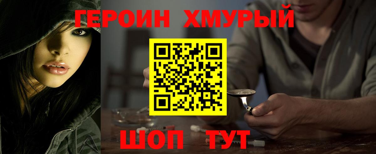 Оренбург  Героин гречка  Вход с VPN 