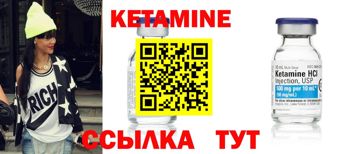 КЕТАМИН VHQ  Вход с VPN  Оренбург 