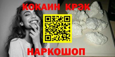 кристаллы Севастополь