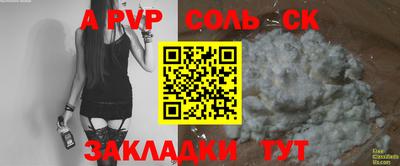 кристаллы Севастополь