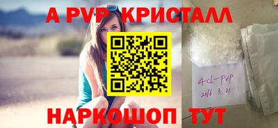 кристаллы Севастополь