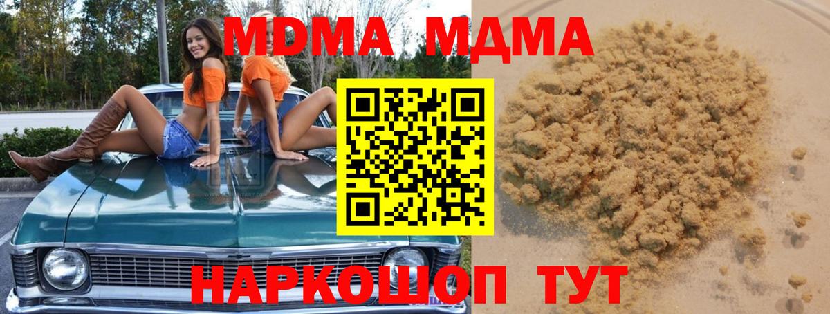 MDMA crystal Оренбург
