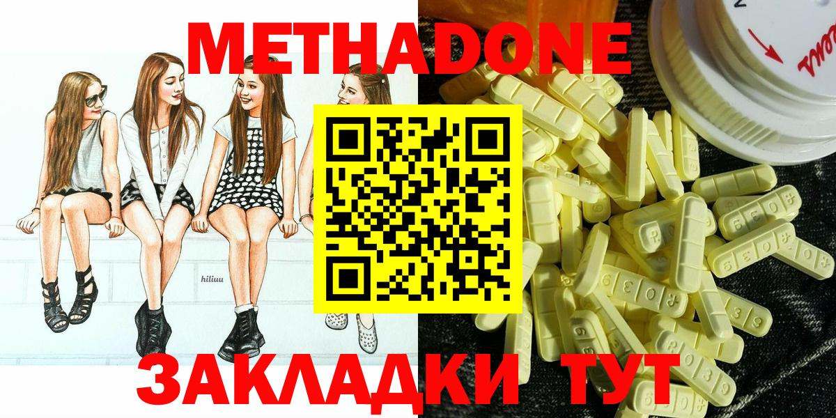 Метадон VHQ  Вход с VPN  Оренбург  МЕТАДОН белоснежный 