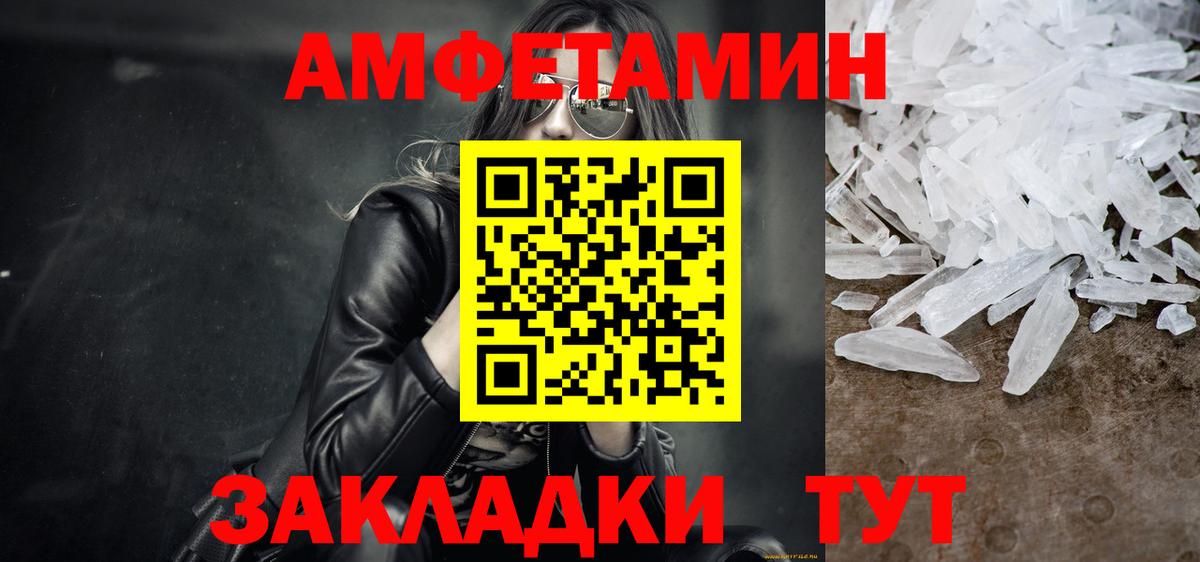 Метамфетамин кристалл Оренбург