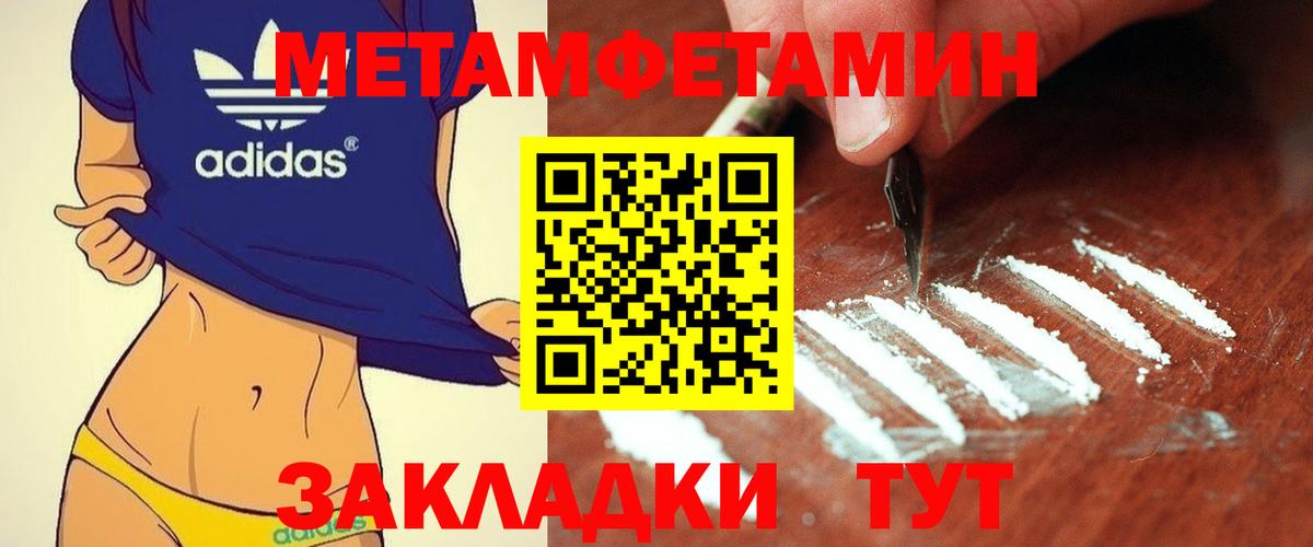 МЕТАМФЕТАМИН кристалл  Вход с VPN  Оренбург 