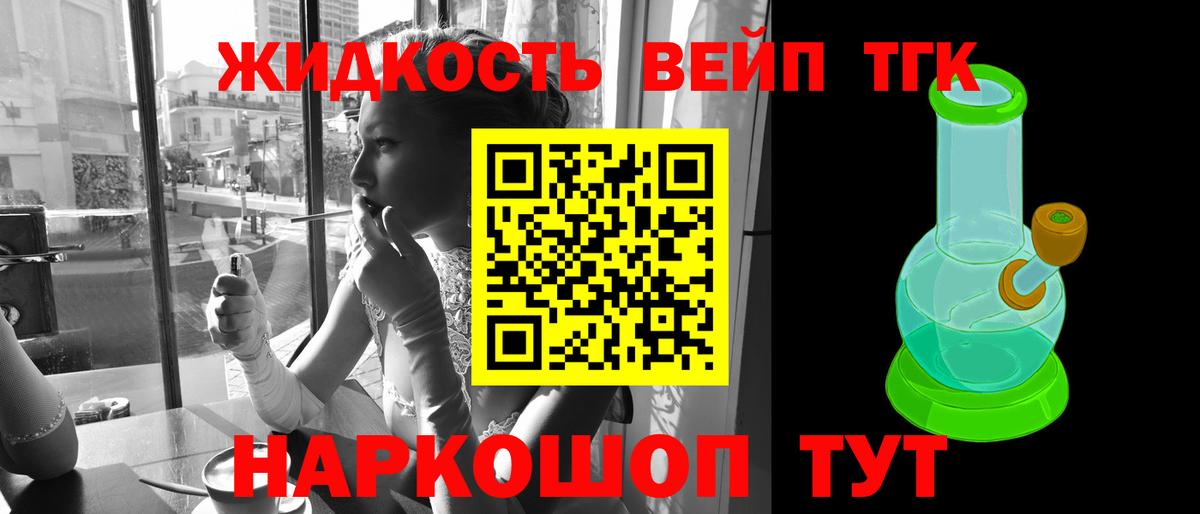ТГК концентрат Оренбург