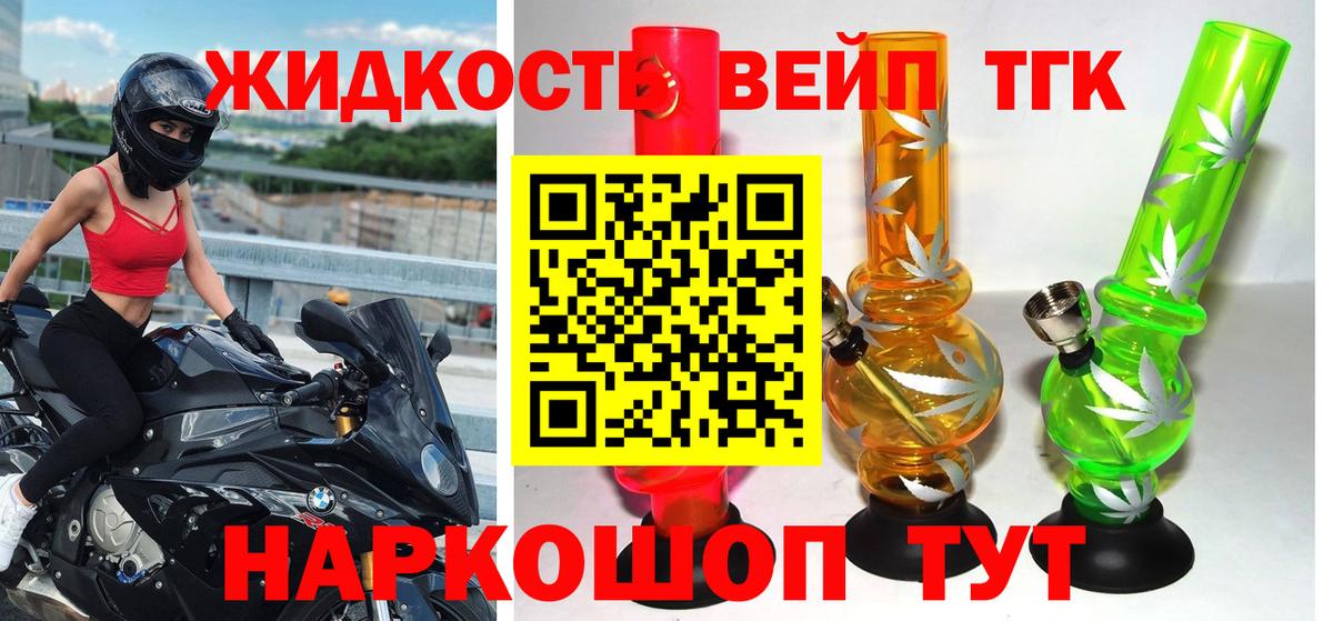 сколько стоит  Вход с VPN  Оренбург  Дистиллят ТГК вейп с тгк 